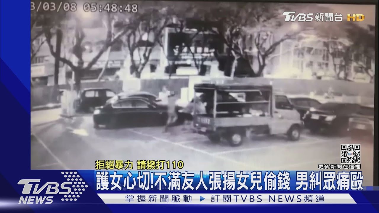 這不是愛她好嗎? 不滿友人張揚女兒偷錢竟打人