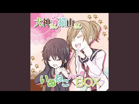 Inugami-san to Nekoyama-san Zettai♡Fukujuu Sengen Sumire Uesaka×Nao Touyama