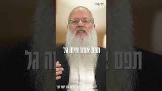 לומדים מהי תשובה מהדייג הפזיז (הרב יחיאל קוצר) - התמונה מוצגת ישירות מתוך אתר האינטרנט יוטיוב. זכויות היוצרים בתמונה שייכות ליוצרה. קישור קרדיט למקור התוכן נמצא בתוך דף הסרטון