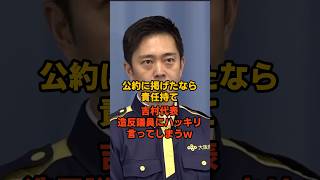 【激怒】「公約にした意味がない」吉村代表が自民党の造反議員を痛烈に批判
