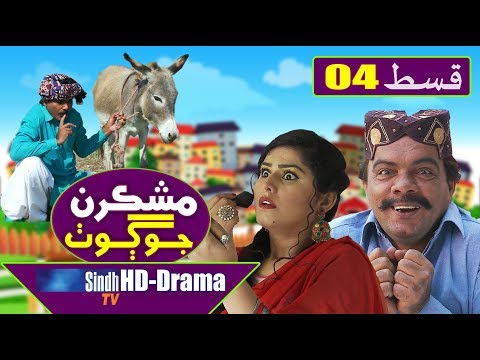 Mashkiran Jo Goth EP 4 | Sindh TV Soap Serial | HD 1080p |  SindhTVHD Drama