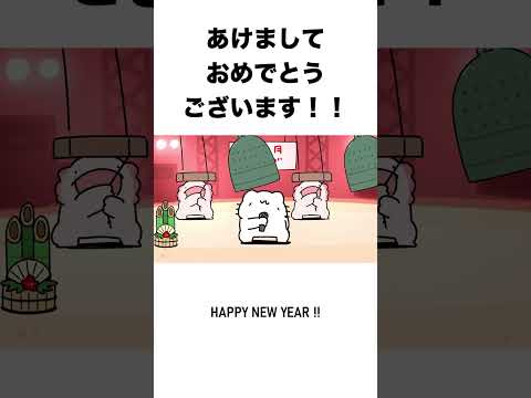 あけましておめでとうございます！！【2026】