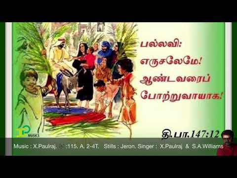 #Tamil christian Devotional songs # psalm 147 # X.Paulraj #  10th Jan 2020