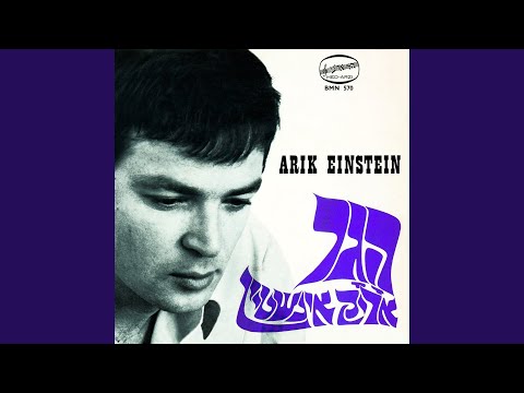 Video thumbnail for Risim - ריסים