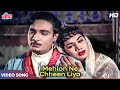 Mehlon Ne Chheen Liya Bachpan HD - Lata Mangeshkar, Mukesh - Zabak Movie Songs - Shyama, Mahipal