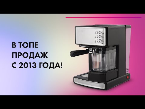 Миниатюра изображения товара Кофеварка эспрессо Vitek VT-1514 BK