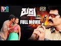Rudra IPS Latest Telugu Full Movie HD Raj Krishna Keerthana Chitram Sreenu Indian Video Guru