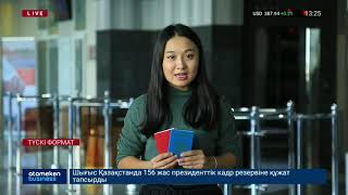 Қос азаматтығы бар азаматтар қылмыстық жауапкершілікке тартыла ма?