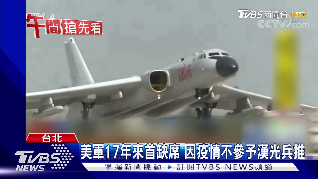 共機暗夜擾台「尋破口」? 我空軍攔截回敬