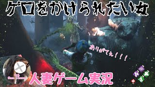 【DBD実況】プレイグさんに会いたい