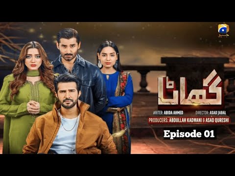 Ghata Episode 01 -  Reales Date - Adeel Chaudery - Momina aqbal - Mirza Zain Sukena Khan #drama