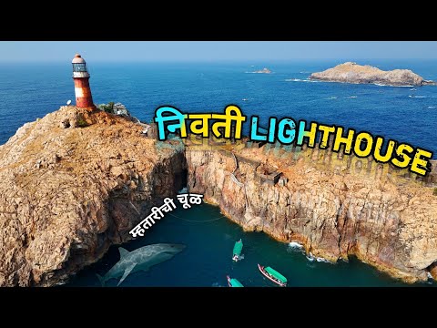 Nivati Lighthouse || Vengurla Rock Lighthouse || Full Guide Video || Vengurla Rock 🌴🌊