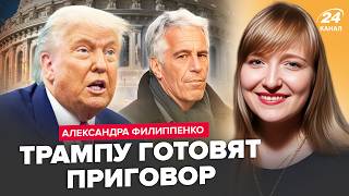 💥МЕГАСКАНДАЛ с Трампом! НОВЫЙ слив Эпштейна. РЕШЕНИЕ Белого дома УНИЧТОЖИТ США?