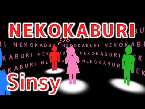 【MV】NEKOKABURI／サメジロー【Sinsy】
