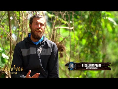 Νίκος: Ο Σπύρος θέλει να μπερδεύει καταστάσεις και να προκαλεί ίντριγκα | Survivor All Star