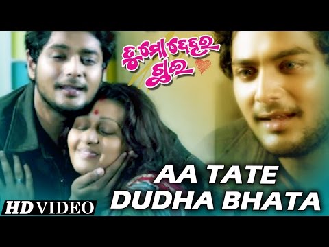 AA TATE DUDHA BHATA Love I I Amlan, Smita Mohanty Sidharth TV
