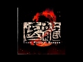[Iryu 2 Team Medical Dragon OST] Sawano ...