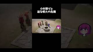 小村祭りと 迫る噴火の危機 #dq7 #ドラクエ7 #shorts