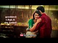 Oru Sudar Iru Sudar Whatsapp Status