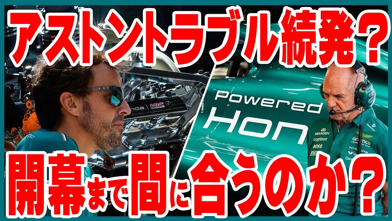 公式プレシーズンテスト2回目・初日の結果をざっくり解説！各チームに何があった？！