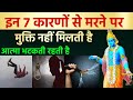 Lord Krishna Says That Due To These 7 Reasons One Does Not Attain Salvation After Death Garuda