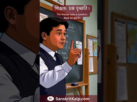 The teacher asks a question