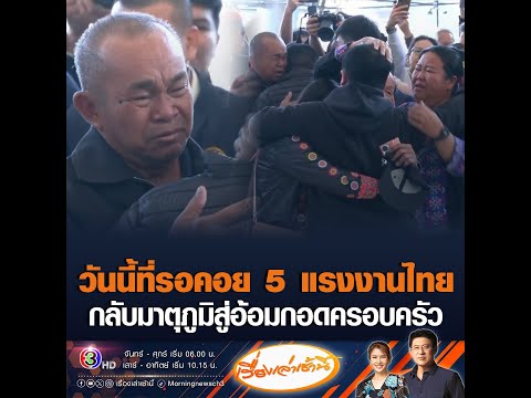 คลิกเพื่อดูคลิปวิดีโอ