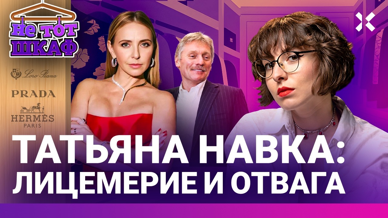 Татьяна Навка: Кармен Пескова. Подарок Путина. От ярких образов — к жене чино