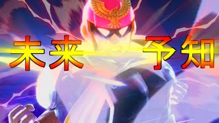 【スマブラSP実況】ガチで未来予知できてしまった件w 新約伝説のファルコン目指してVIP部屋ガチ1on1 PART60