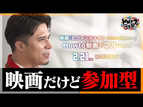 ヒプノシスマイク -Division Rap Battle- Video4