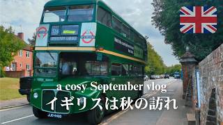 秋のイギリス暮らし🍂小さな町のお祭りと英国デザート [ブラムリーのアップルクランブル]