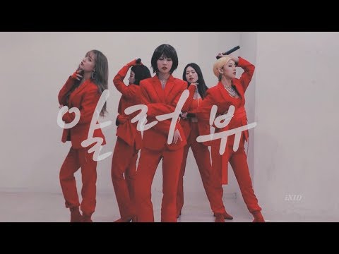 EXID_알러뷰(ILOVEYOU) /dance c cover by iXID