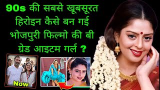 Download lagu कैसे बर्बाद हुई 90 के दशक की सबसे खूबसूरत हिरोइन नगमा | The Untold Life Story Of Nagma | mp3
