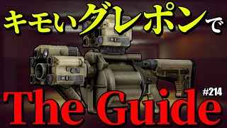【タルコフ】偶然拾ったグレポンを魔改造して The Guide に挑んでみた【#214】