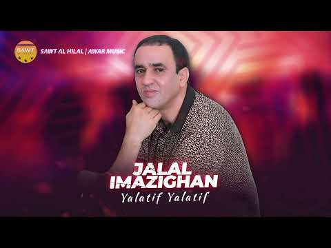 Yalatif Yalatif  | Jalal Imazighan - (Official Audio)