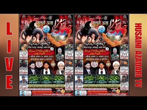 LIVE 🔴 Juloos e Aza 7 Rabiul Awwal 31 August 2025 | Daudpur Ambedkar Nagar ||