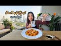 Ivyအိမ်အသစ်ရဲ့ ဝရံတာမှာ လေညင်းခံရင်း အီတလီ နန်းကြီးသုပ်စားမယ်ရှင် 
