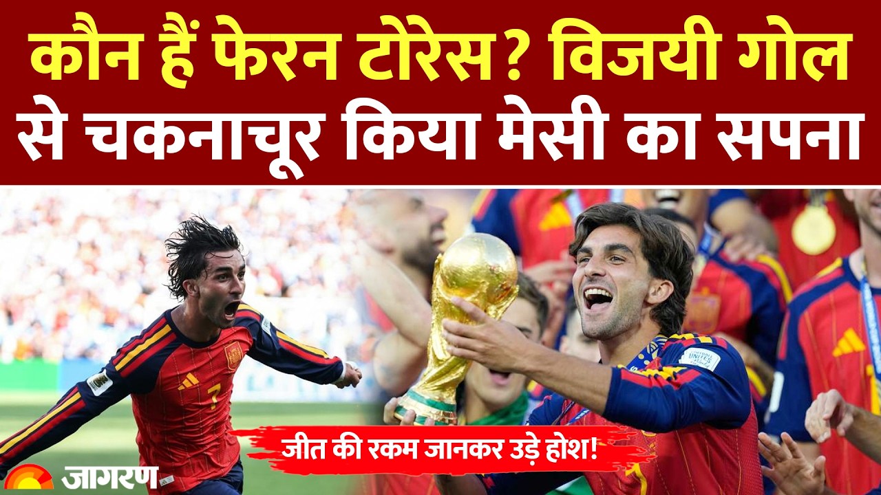 Fifa World Cup Final: कौन हैं Ferran Torres? चकनाचूर किया Lionel Messi का सपना | Spain | Argentina