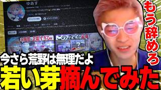 【荒野行動】悩める無名配信者にガチアドバイス！配信伸ばしたい？じゃあ荒野行動以外やろうよ・・・