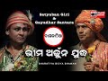 Download Daskathia ଦାସକାଠିଆ Bhima Arjuna Judha Full Video Satyabana Giriadhara Santara Mp3 Song