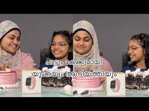 Singing with cake eating challenge by Yumna & Fella Mehak 🥳😂