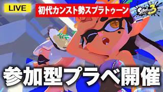 【参加型】スプラローラーに出会った男 #スプラ3 #スプラトゥーン3 #splatoon3 #参加型  #配信 #shorts
