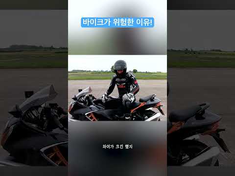겁도 없는 라이더 ????