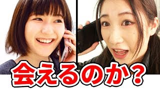 「思い出の場所に集合」で同じ場所に集まれるのか試してみた結果。。