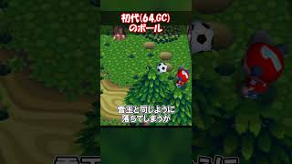 初代の実際に蹴れたボールに関する雑学 【あつ森】@ほのげ