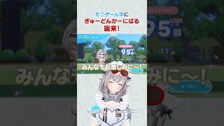 【#ホロドリ】ぎゅーどんかーにばる襲来！【ホロライブ/白銀ノエル】