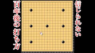 【百年後の打ち方】囲碁AIが野狐９段に７子で勝てる理由【囲碁】