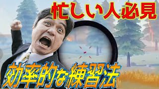 【荒野行動】Q.プレー時間があまり取れなくても強くなれますか？A.手はある
