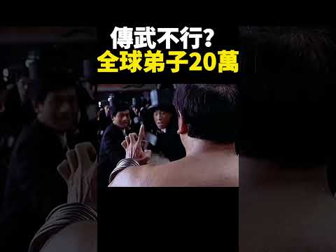 🥋全球弟子20萬！黃飛鴻傳人趙志凌，這才是中國功夫的壓迫感！#黃飛鴻 #趙志凌