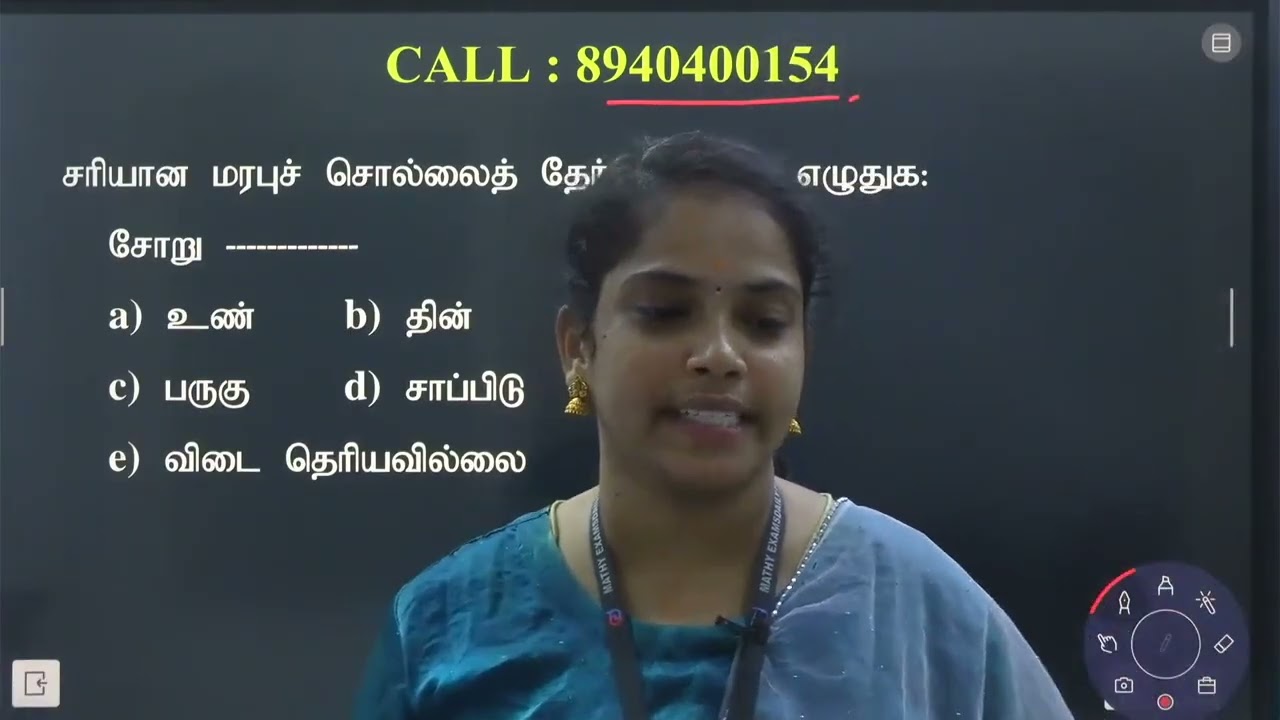 TNPSC   பொதுத்தமிழ்   30 Days Challenge Day 22